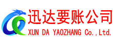 衢江要债公司