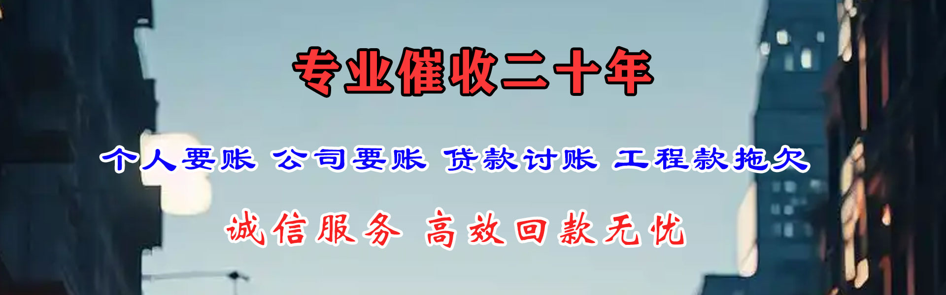 衢江要债公司