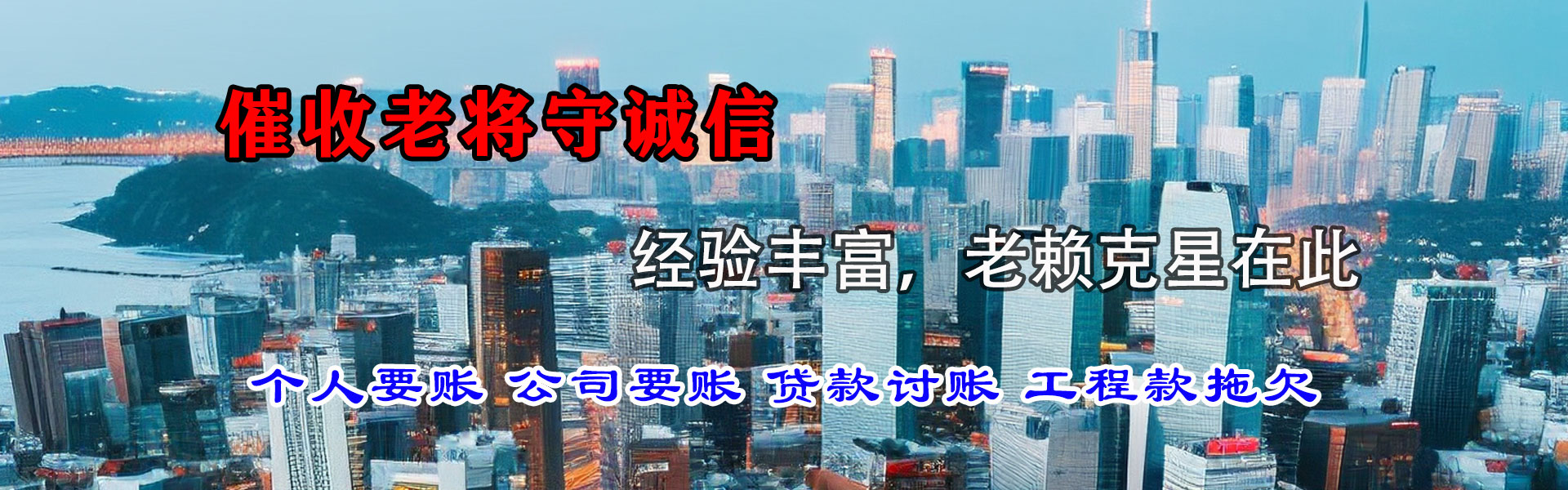 衢江追债公司